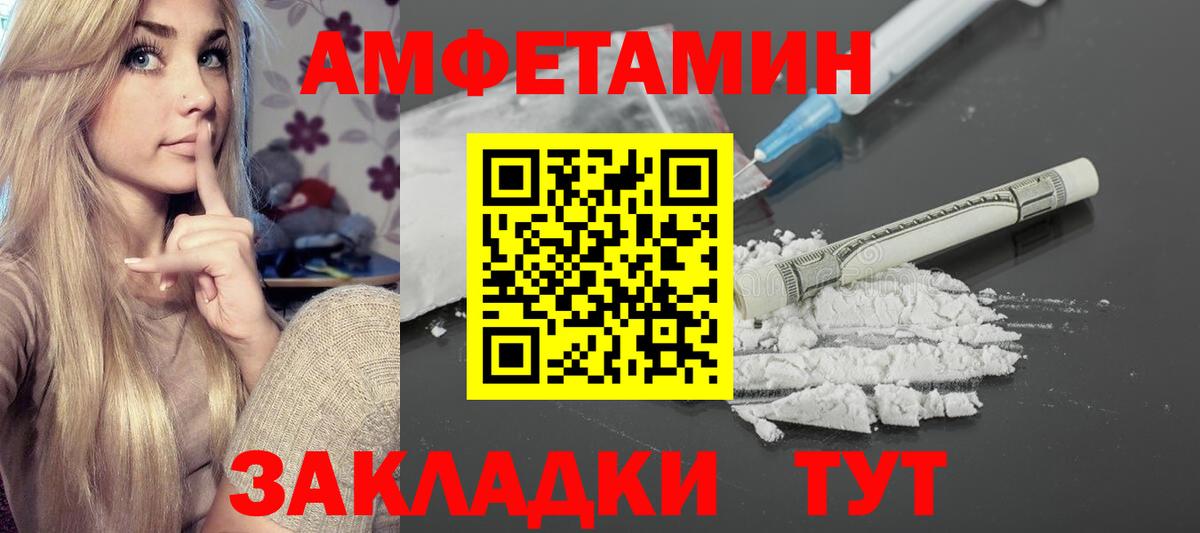 АМФ 97%  Вход с VPN  Междуреченск 
