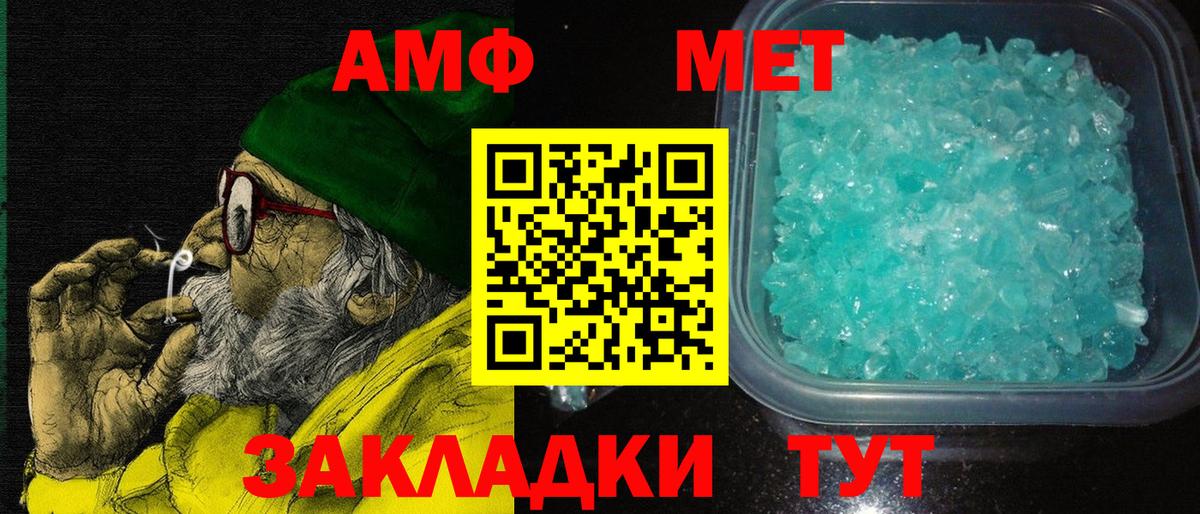 Амфетамин Розовый Междуреченск
