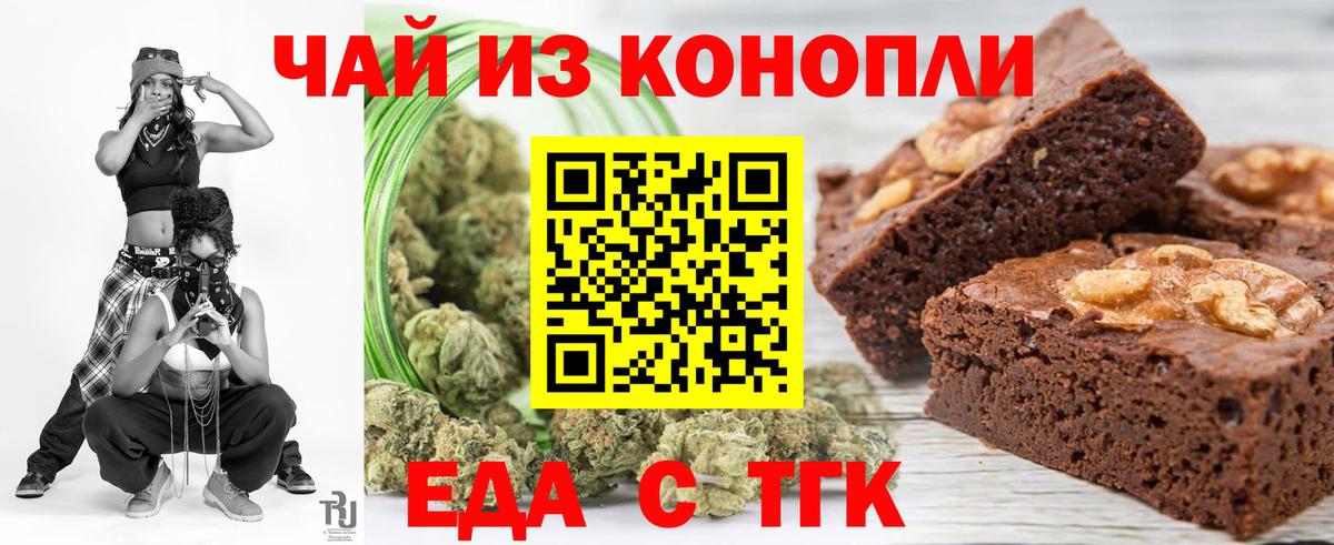 Междуреченск  Печенье с ТГК конопля  Вход с VPN 