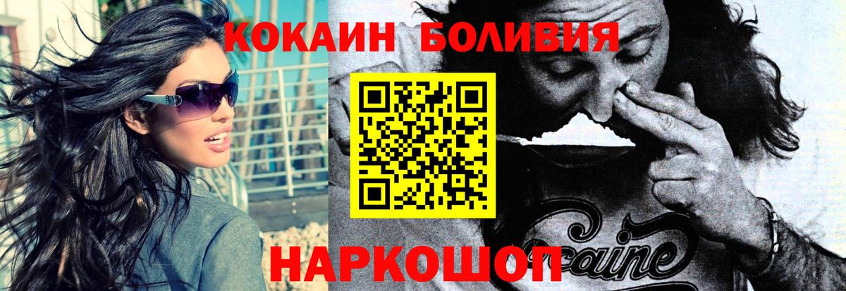 COCAIN Эквадор Междуреченск