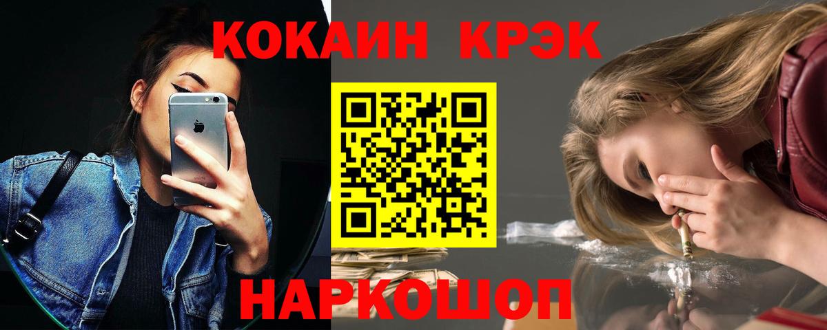 как найти   Вход с VPN  Междуреченск  Cocaine 97%  Кокаин FishScale 
