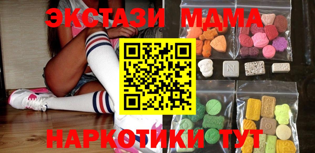 Экстази 250 мг Междуреченск