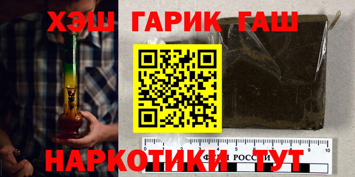 ГАШИШ Изолятор Междуреченск