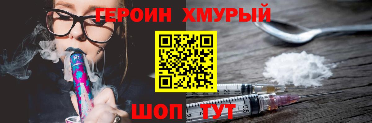 Героин гречка  Вход с VPN  ГЕРОИН  Междуреченск 