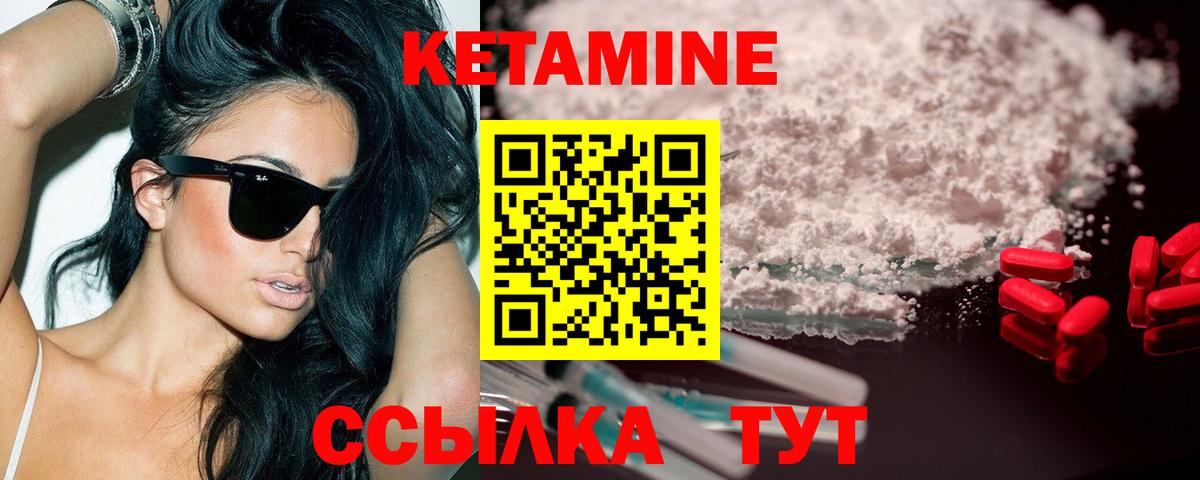 КЕТАМИН VHQ  Вход с VPN  мега как зайти  Междуреченск 