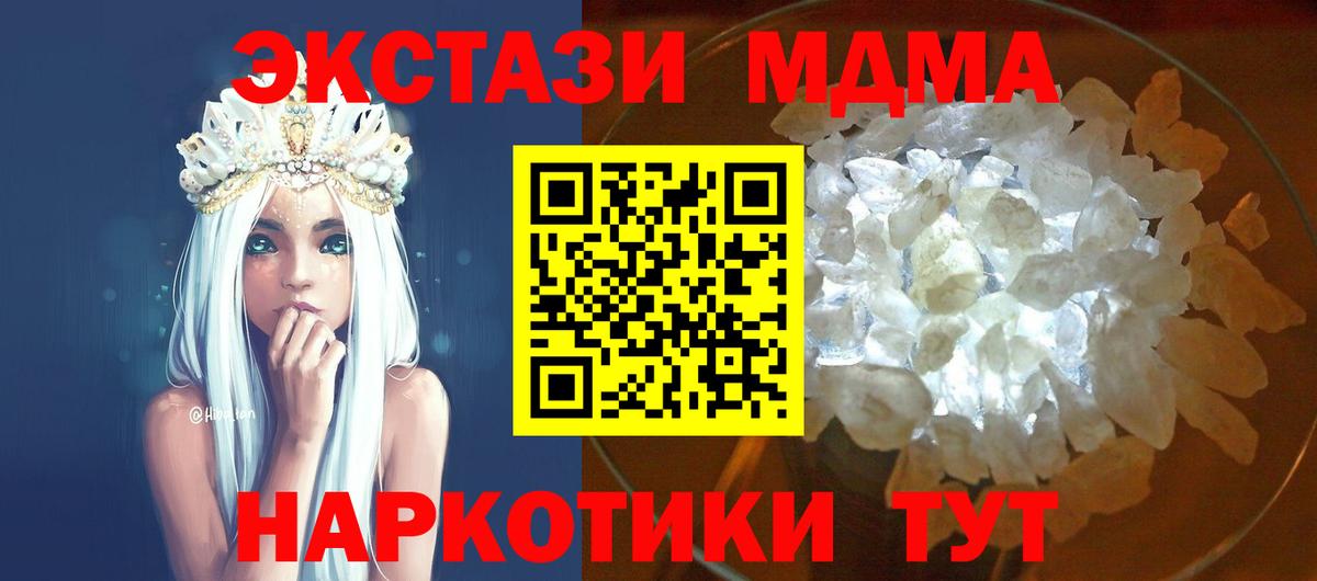 MDMA Molly  Вход с VPN  Междуреченск  MDMA Molly 