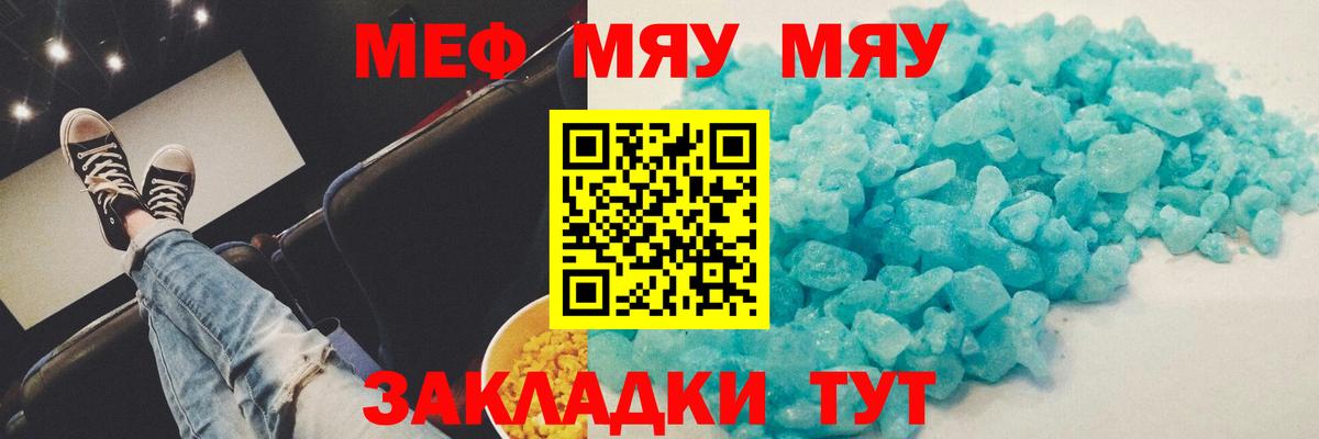 Междуреченск  Меф  Мефедрон mephedrone  Вход с VPN  МЯУ-МЯУ mephedrone 