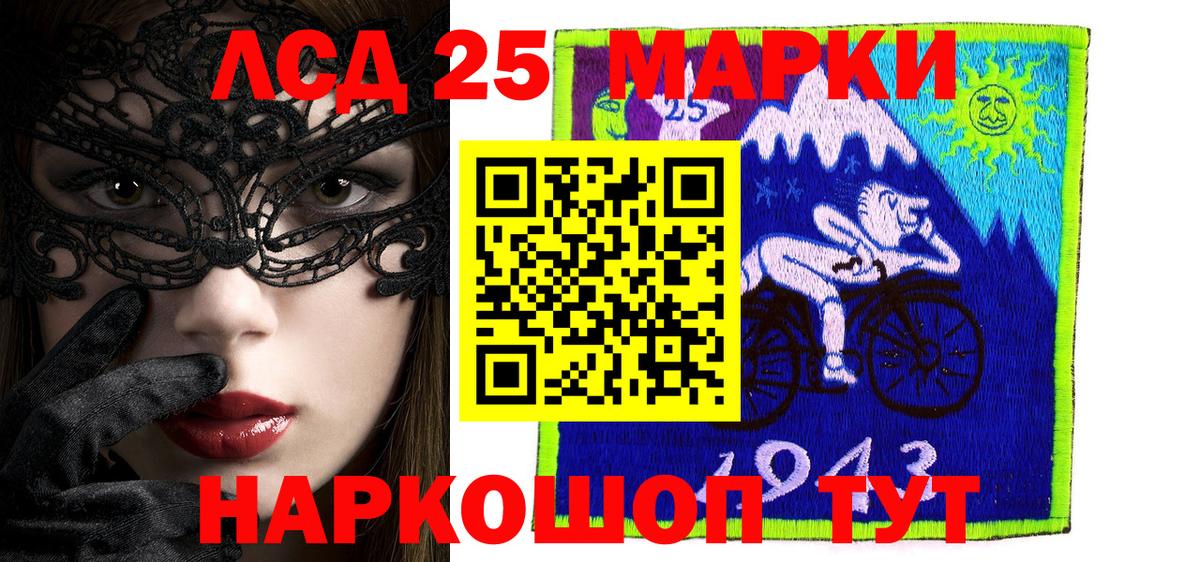 Марки 25I-NBOMe 1,8мг  Марки 25I-NBOMe 1,8мг  Марки NBOMe  Междуреченск  Вход с VPN 