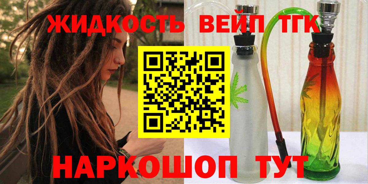 Междуреченск  ТГК гашишное масло  Дистиллят ТГК гашишное масло  Вход с VPN 