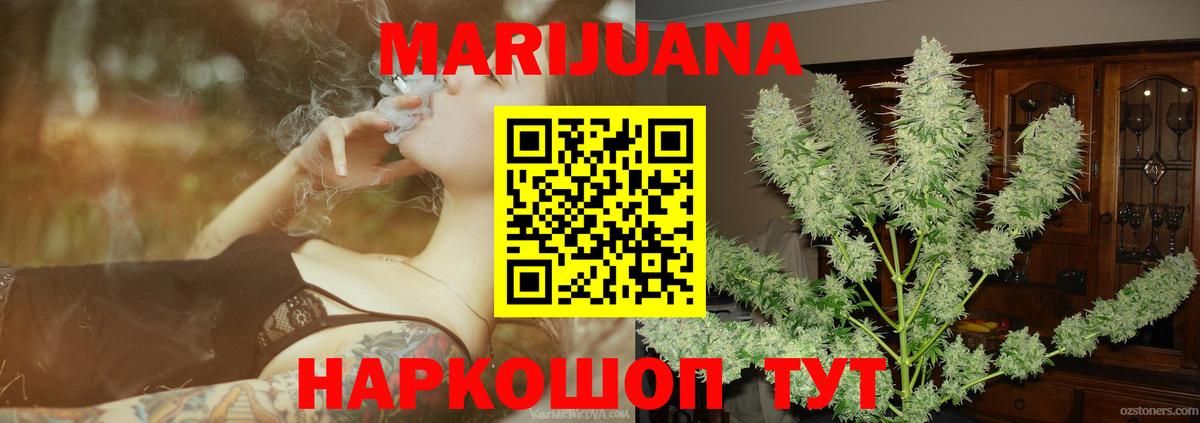 Канабис THC 21%  Конопля LSD WEED  Марихуана планчик  МАРИХУАНА Ganja  Междуреченск  Вход с VPN 